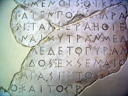 Οι διαδρομές των λέξεων – φιρφίρ  – Απο την Παναγιώτα Ιωακειμίδου