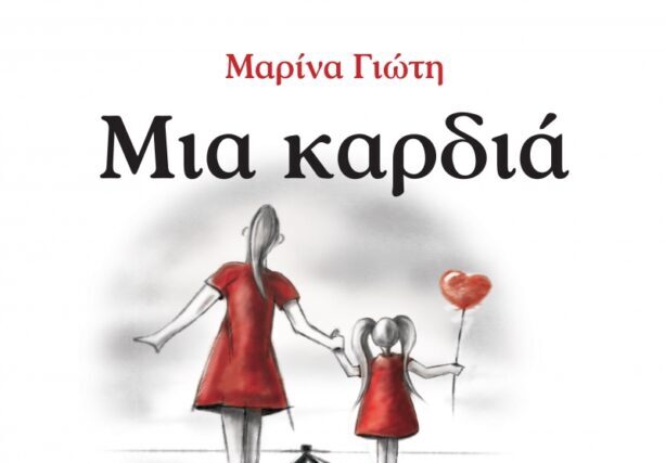 Οι 4 φάσεις που περνάει η σχέση κάθε κόρης με τη μητέρα της