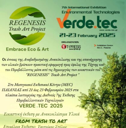 Διεθνή Έκθεση Περιβαλλοντικών Τεχνολογιών VERDE.TEC 2025 – Γραφει ο   Στέλιος  Ταντούρης
