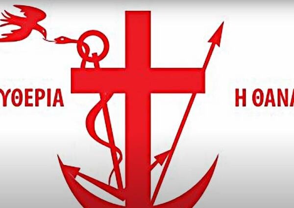 Η ελληνική επαναστατική σκέψη προπορεύθηκε του Μαρξ – Απο τον Γεωργιο Σκλαβουνο