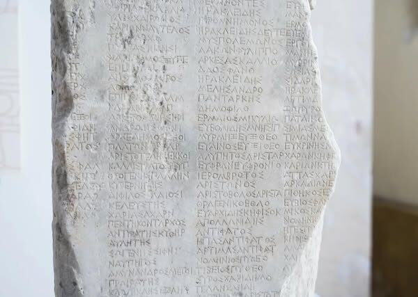 ΕΡΕΧΘΕΙΟ – ΣΤΗΛΗ  ΝΑΥΤΙΚΟΥ ΚΑΤΑΛΟΓΟΥ – Απο την Μιράντα Σκηνίτη