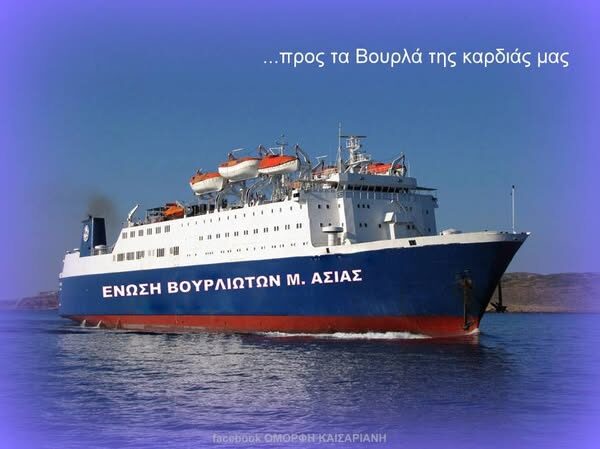 Τι θα λέγατε γιά μιά 9ήμερη εκδρομή-προσκύνημα ……………..