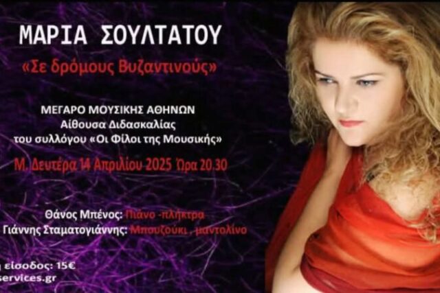 …»ΣΕ ΔΡΟΜΟΥΣ ΒΥΖΑΝΤΙΝΟΥΣ» ΤΗΝ ΜΕΓΑΛΗ ΔΕΥΤΕΡΑ. …Γράφει ο Πάνος Καλουδάς.
