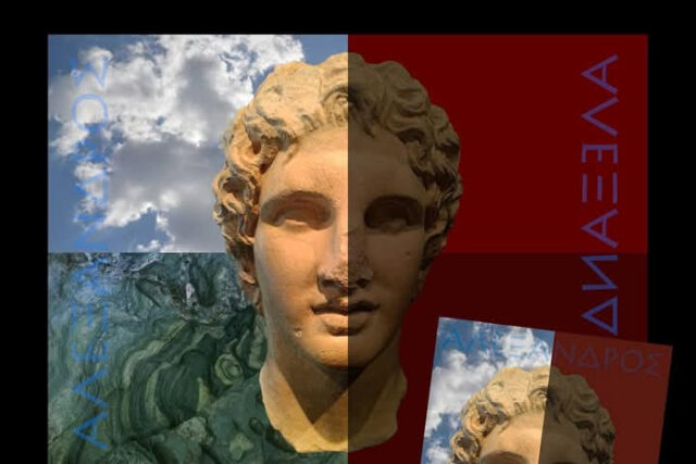 Σορβόννη, στις 20 Μαρτίου   «Δείπνο με τον Μέγα Αλέξανδρο» του Μπάμπη Πλαϊτάκη