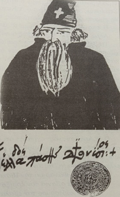 Μερος 1ο  –  Επανάσταση μητροπολίτη Διονυσίου Β΄ «Φιλοσόφου» στην Καρδίτσα …. Γραφεί ο Δημήτρης Κ. Αγγελής,