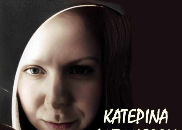 Κατερίνα Αντωνέλλη-«Να Προσέχεις»