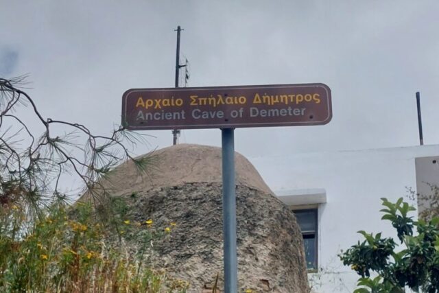 Περιηγήσεις : ΔΗΜΗΤΡΟΣ ΜΕΓΑΡΟΝ – Απο τον Φ.Κ