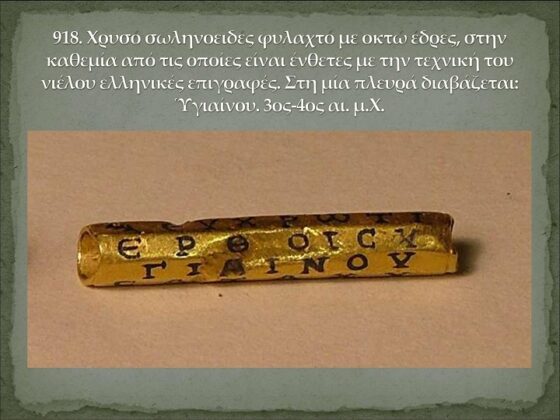 Ποιος είναι ο αρχαιοκάπηλος Ρόμπιν Σάιμς τον οποίο νίκησε η Ελλάδα