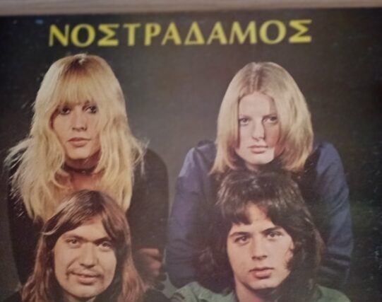 ΤΡΑΠΕΖΑ ΑΝΑΜΝΗΣΕΩΝ  – ΤΑ  ΕΛΛΗΝΙΚΑ Συγκροτηματα  Τους … Ανοιξαν ΤΟΝ Δρομο..  Γραφει ο ΠΕΤΡΟΣ ΚΑΝΤΙΑΝΗΣ