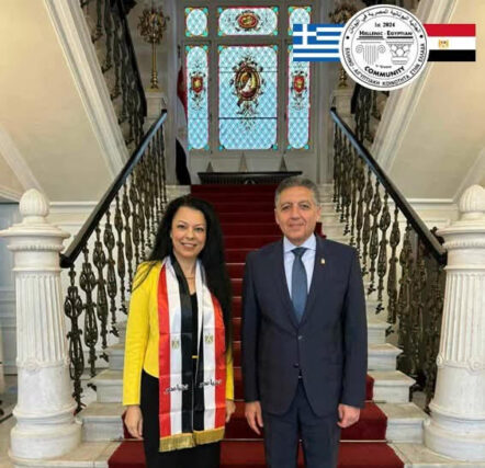 Εκδήλωση Παρουσίασης της Ελληνοαιγυπτιακής Κοινότητας στην Ελλάδα