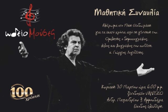 ΣΤΗΝ ΚΡΗΤΗ 25 ΜΑΡΤΙΟΥ 2025 – Απο τον Γιώργος και την Φωτεινή Λογοθέτη