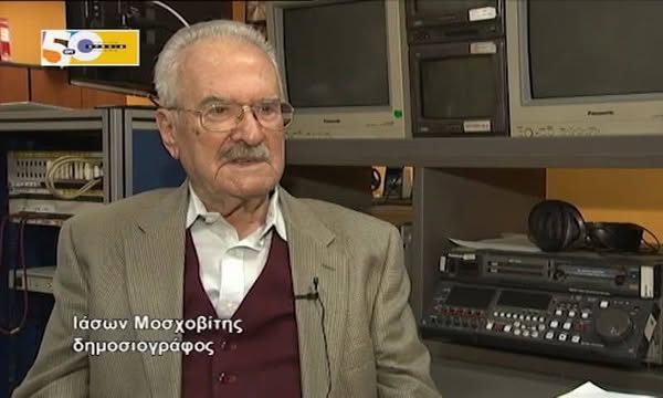 ..ΕΦΥΓΕ ΚΑΙ Ο ΙΑΣΩΝΑΣ, Ο ΠΡΩΤΟΠΟΡΟΣ ΤΟΥ ΕΙΡΤ …Γράφει ο Πάνος Καλουδάς.