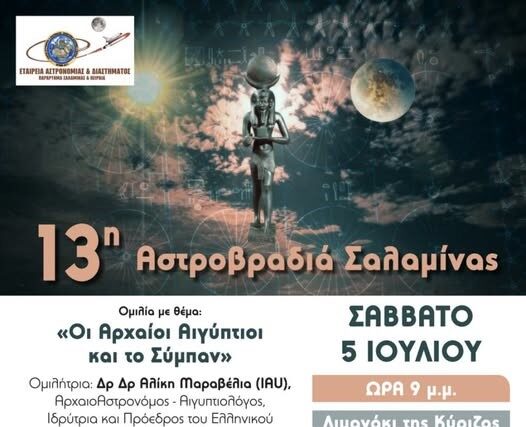 ΠΡΟΣΚΛΗΣΗ