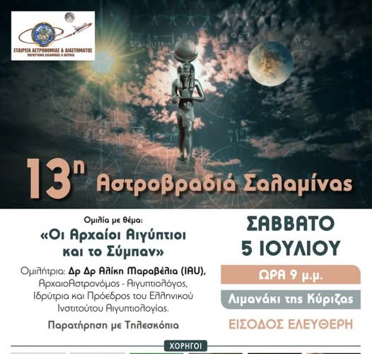ΠΡΟΣΚΛΗΣΗ