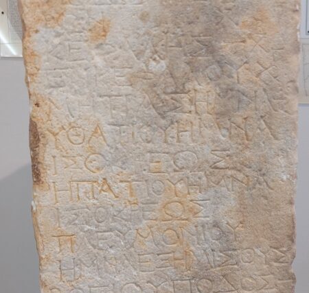 Η Αγρονομική Επιγραφή του Πειραιά – Απο τον Φ.Κ