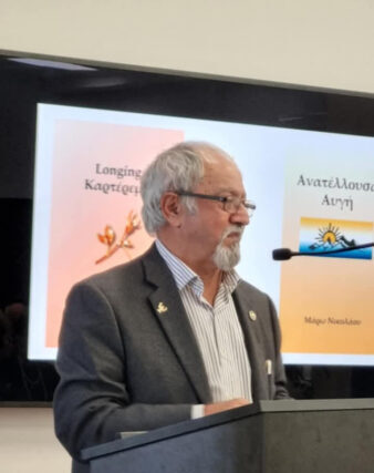 Με μεγάλη επιτυχία ολοκληρώθηκε η βιβλιοπαρουσίαση των εξής ποιητικών ανθολογιών της κας Μάρω Νικολάου: