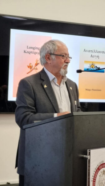 Με μεγάλη επιτυχία ολοκληρώθηκε η βιβλιοπαρουσίαση των εξής ποιητικών ανθολογιών της κας Μάρω Νικολάου: