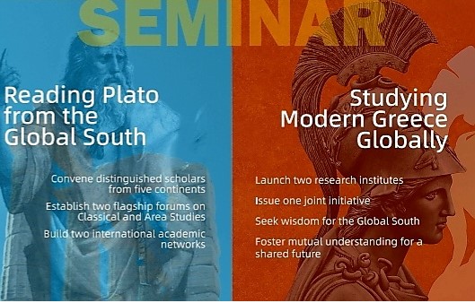 Φόρουμ παγκόσμιων συμμαχιών στη μελέτη του ελληνικού πολιτισμού ολοκληρώθηκε στο Τσονγκτσίνγκ – Απο την Yawen Wu