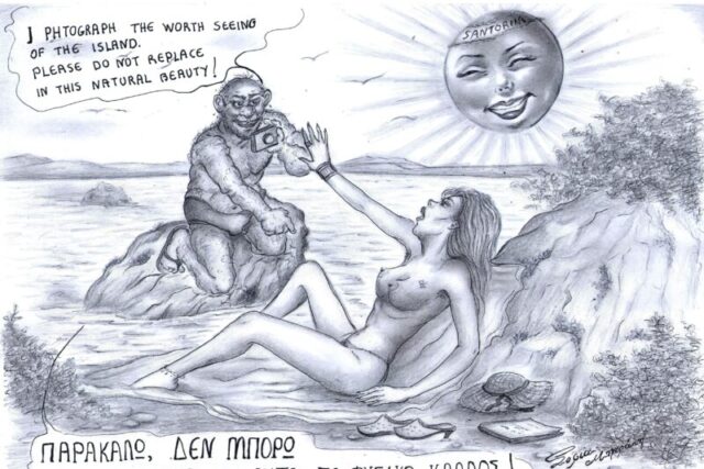 Πύργος Σαντορίνης: Πανελλήνια Εκθεση γελοιογραφίας “Ήσκασε στα γέλια το Ηφαίστειο…. ” Απο την ΣΟΦΙΑ ΜΗΤΡΑΚΗ