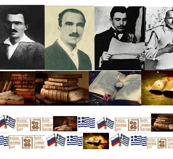 Ραψωδίας «О» –    Κυριακή, 13 Ιουλίου 2025, 20:00΄ ώρα Ελλάδας και Μόσχας – Μαραθώνιος Ανάγνωσης της καζαντζακικής Οδύσσειας στην ελληνική γλώσσα !!!