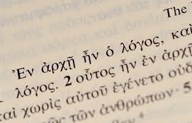 Η θαυμαστή ελληνική γλώσσα – Απο τον Γιάννη Τσιανάκα