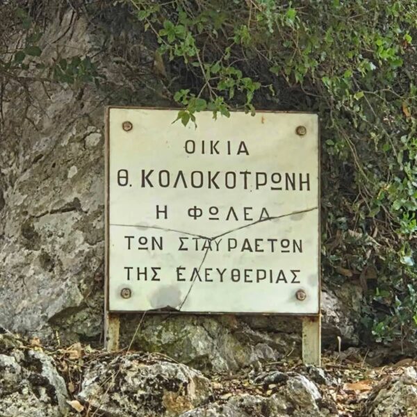 Λιμποβίσι: Το χωριό του Θεόδωρου Κολοκοτρώνη στην πανέμορφη «καρδιά» της ορεινής Αρκαδίας