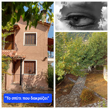 Τα “μικρά πράγματα” της ζωής μας… Γράφει ο Ηλίας Γιαννακόπουλος