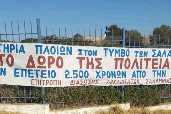 Τυμβος Σαλαμινομαχων – Ενα περίεργο μηνυμα – Απο τον Φιλιππο Καρακωστα 