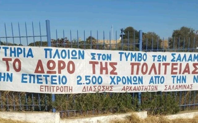 Τυμβος Σαλαμινομαχων – Ενα περίεργο μηνυμα – Απο τον Φιλιππο Καρακωστα 