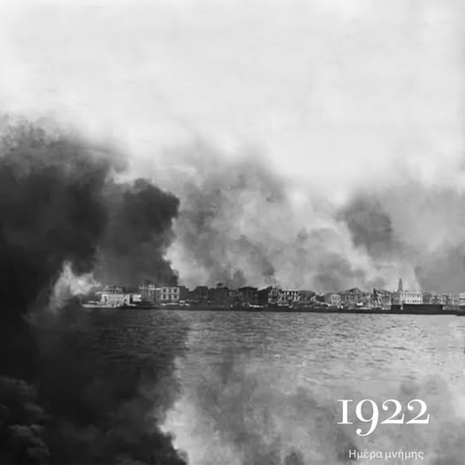 1922 ………. Το πρωινό της χαροκαμένης μέρας
