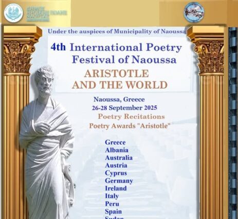 4ο Διεθνές Φεστιβάλ Ποίησης Νάουσας – Γράφει ο Ηλίας Τσέχος