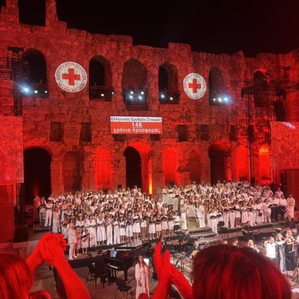 Η συναυλία ,θεσμός,  του Ελληνικού Ερυθρού Σταυρού – Απο την Κορινα Κομπολιτη