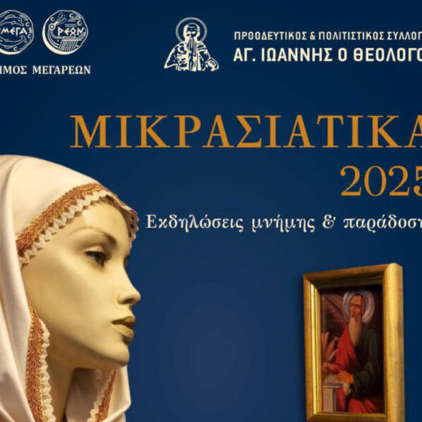 Συναυλία-αφιέρωμα στον Λευτέρη Παπαδόπουλο στα Μικρασιάτικα στο Μελί με το μουσικό σχήμα “Έμμελον”