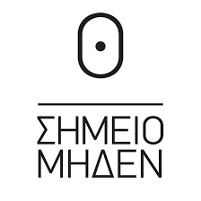 Σημείο Μηδέν ……….. Απο την Λιλικα Αρνακη