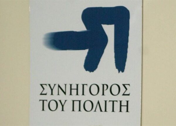 Επιπτώσεις της κρίσης στα δικαιώματα των πολιτών …