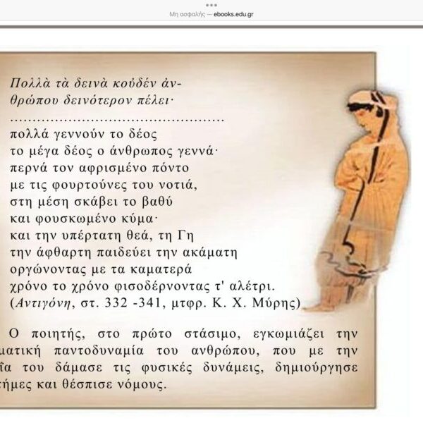 ΠΟΡΤΡΑΙΤΟ   ΣΟΦΟΚΛΗ   του   ARUNDEL – Απο την  Μιράντα Σκηνίτη