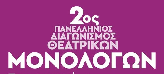 ΠΡΟΣΚΛΗΣΗ