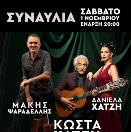 ΘΕΣΣΑΛΟΝΙΚΗ – ΠΡΟΣΚΛΗΣΗ