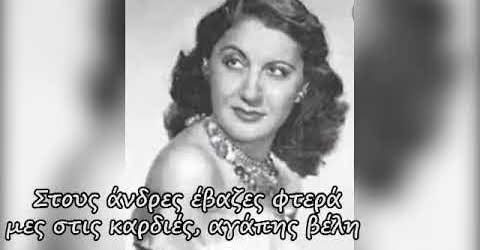 Νάντια Καραγιάννη » Εσύ Σοφία της Καρδιάς «