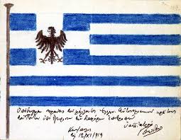 Στην Ποντιακή λαλιά ………… Γρύμψος  – Απο την Παναγιωτα Ιωακειμίδου