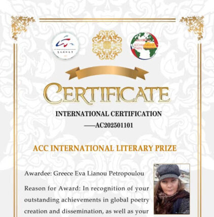 Εύα Πετρόπουλου Λιανου βραβεύθηκε με το μεγαλύτερο λογοτεχνικό βραβείο στην Κίνα