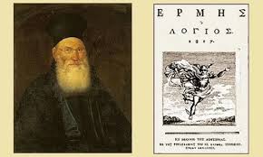 H πρώτη απεργία στην επαναστατημένη Ελλάδα έγινε στο Ναύπλιο το 1826 από τους τυπογράφους