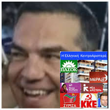 Η πολιτική επιστροφή Τσίπρα …………. Απο τον Ηλία Γιαννακόπουλου