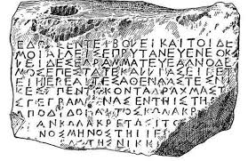 Να ξεκαθαρίσουμε τα πράγματα: γλώσσα ή διάλεκτος;  – Απο την Παναγιωτα Ιωακειμίδου
