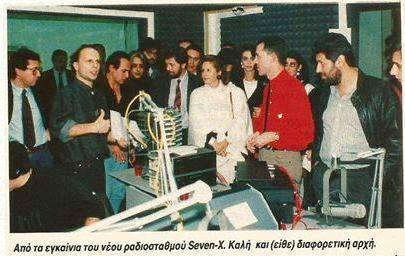 ΤΡΑΠΕΖΑ  ΑΝΑΜΝΗΣΕΩΝ  ‘1989 .»Οταν ΗΜΟΥΝ στον SEVEN X »  Γραφει ο ΠΕΤΡΟΣ ΚΑΝΤΙΑΝΗΣ 