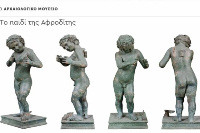 ΕΡΩΤΑΣ  ΑΠΟ  ΤΑ  ΧΑΛΚΑ  ΤΩΝ  ΑΜΠΕΛΟΚΗΠΩΝ  ΑΘΗΝΩΝ  –  Απο την Μιράντα Σκηνίτη