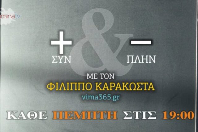 Κατι νεο ερχεται ΣΗΜΕΡΑ το απογευμα  ….. απο τον Φ.Κ