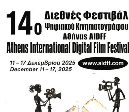 Announcement__14ο Διεθνές Φεστιβάλ Ψηφιακού Κινηματογράφου_Βιβλίο Χ. Καρακάση _XIV греческий международный фестиваль цифрового кино_книга Христоса Каракасиса,