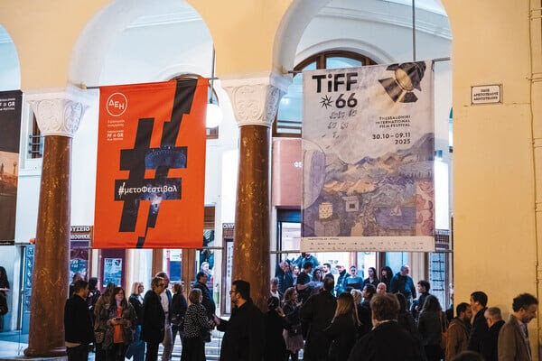 το 66ο Φεστιβάλ Κινηματογράφου Θεσσαλονίκης η ΔΕΗ