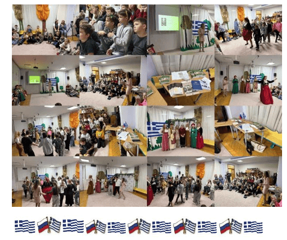 ДЕНЬ ГРЕЦИИ в Гимназии АКАДЕМИЯ РАЗВИТИ__18.11.2025__ΗΜΕΡΑ ΕΛΛΑΔΑΣ στο Σχολείο της Μόσχας ΑΚΑΔΗΜΙΑ ΑΝΑΠΤΥΞΗΣ_